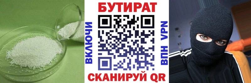 Бутират GHB  закладка  Любим 