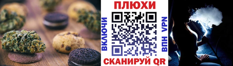 Печенье с ТГК конопля цены Любим