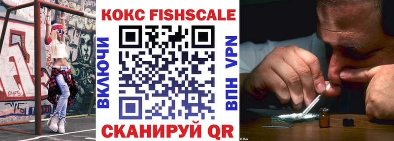 Кокаин Fish Scale Любим