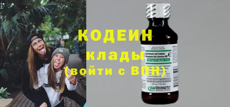 кракен ONION  Любим  Кодеиновый сироп Lean Purple Drank 