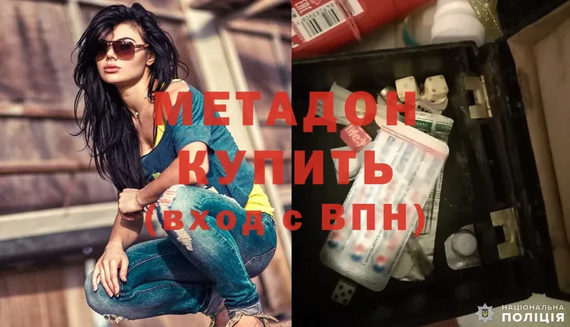 МЕТАДОН methadone  Любим 